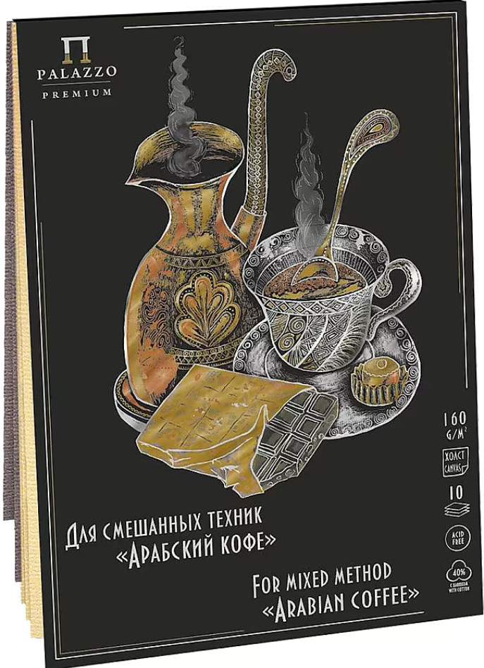 Планшет для смешанной техники «Арабский кофе» | Лилия Холдинг