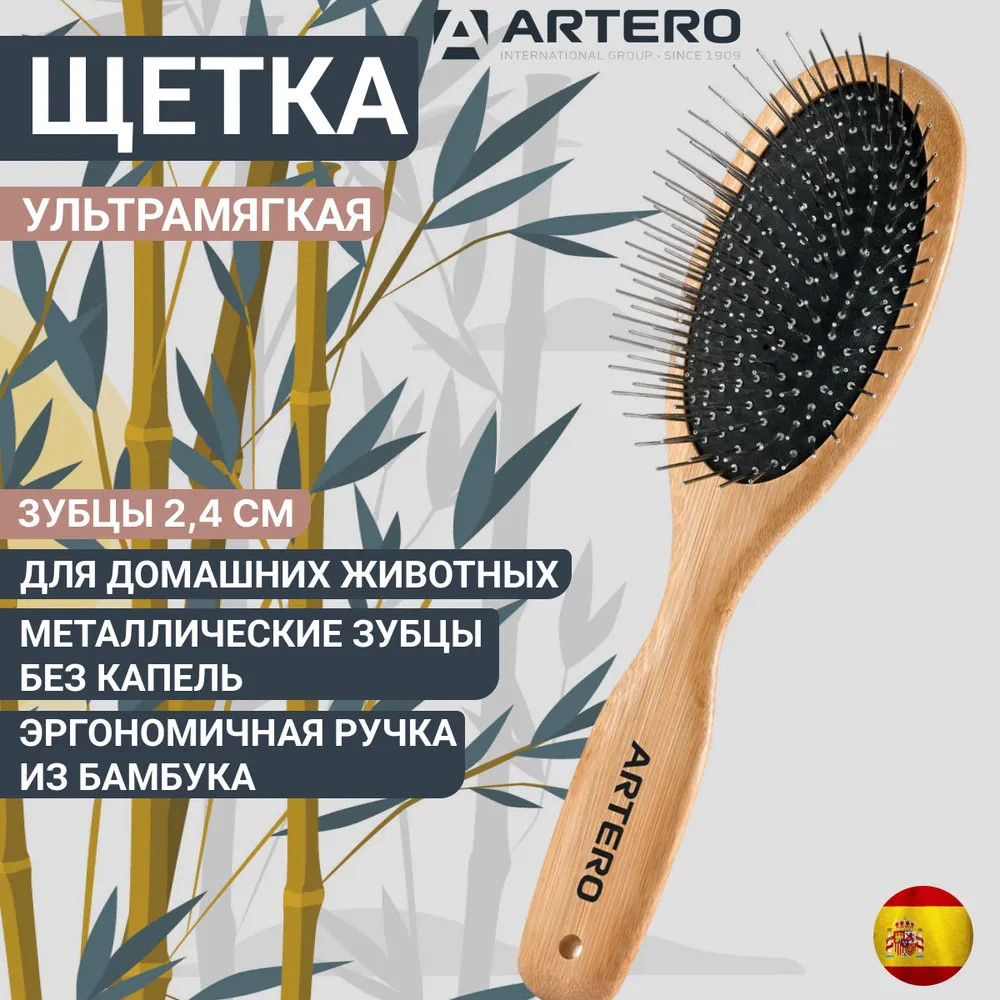 Щетка ультрамягкая c металлическими зубчиками для кошек и собак | Nature Collection | Artero