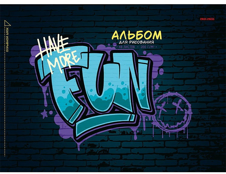 Альбом для рисования «Забавные граффити» | Проф-Пресс
