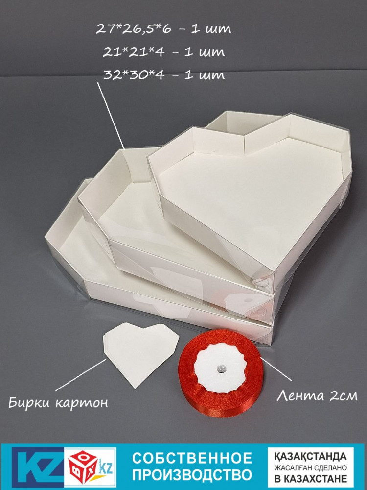 Набор для упаковки КП114 | Box.kz