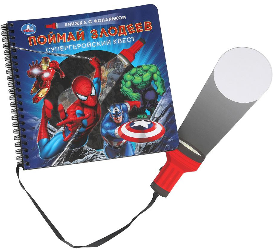 Книжка с фонариком «Поймай злодеев» | УМка