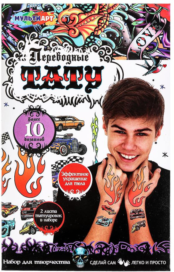 Переводные татуировки «Машинки» | Multi Art
