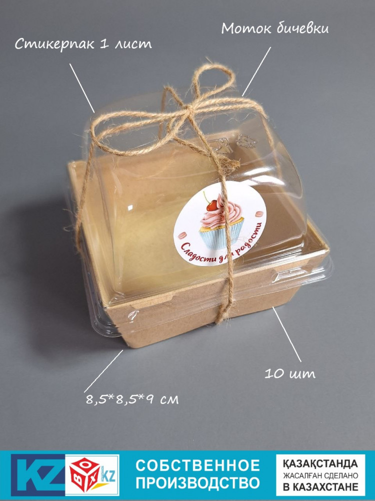Набор для упаковки десерта | Box.kz
