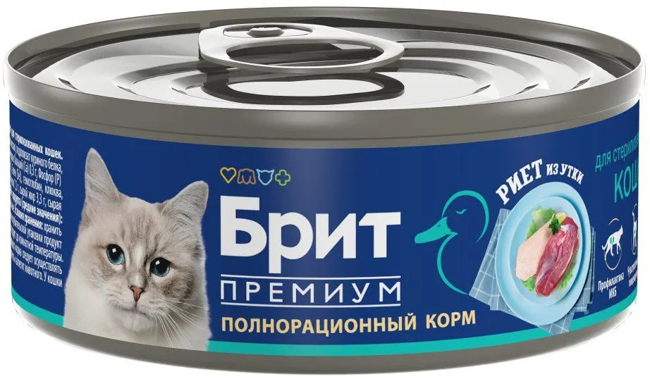 Риет из утки для стерилизованных кошек | Premium | Brit