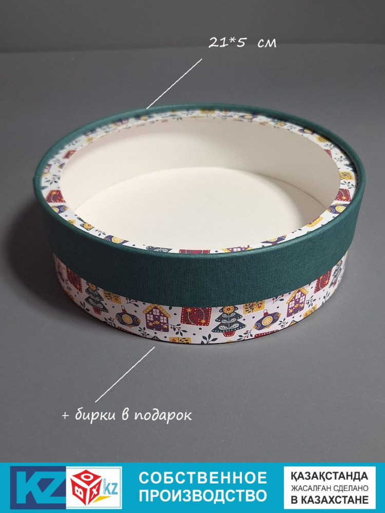 Коробка подарочная | Box.kz