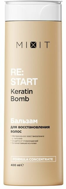 Бальзам-ополаскиватель для интенсивного восстановления волос «Keratin bomb» | Re:Start | Mixit