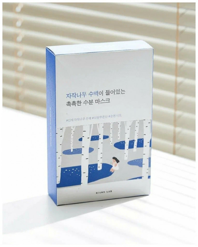 Набор увлажняющих масок для лца с берёзовым соком «Birch Juice Moisturizing Mask» | Round Lab