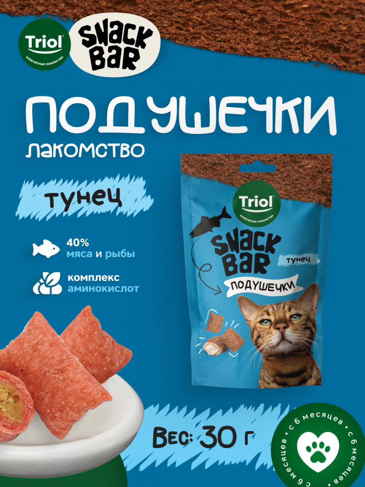 Лакомство для кошек «Мини-подушечки с начинкой из тунца» | Snack Bar | Triol