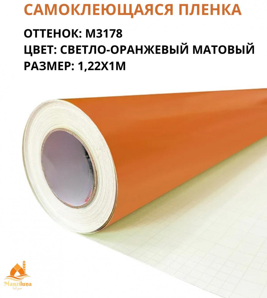 Пленка самоклеящаяся G3178