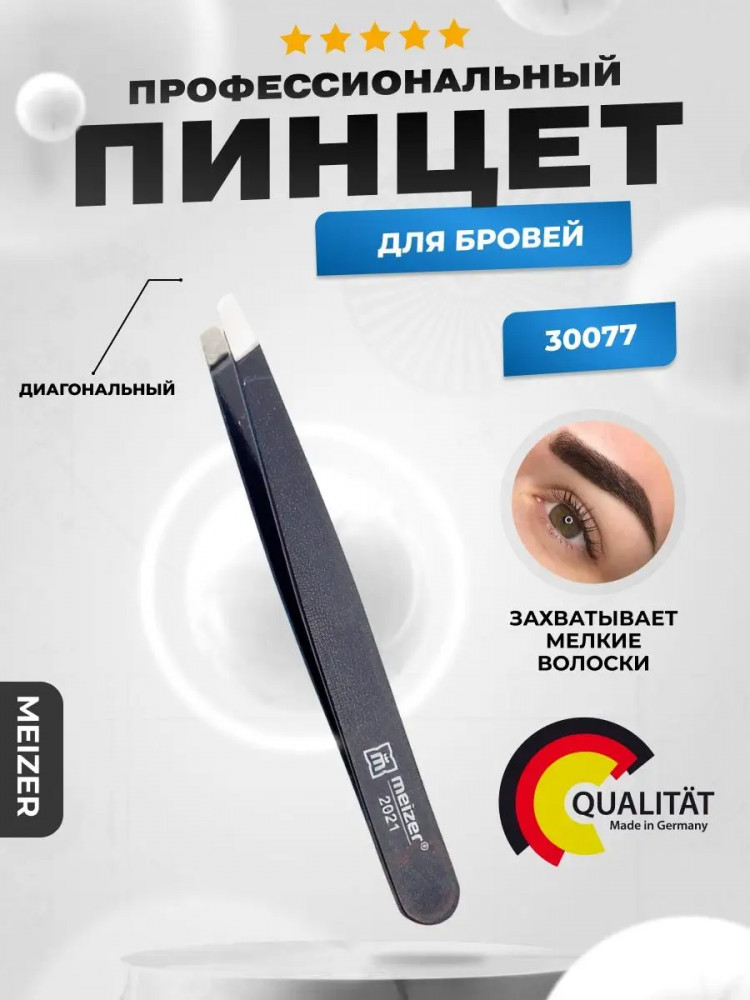 Пинцет диагональный | Meizer