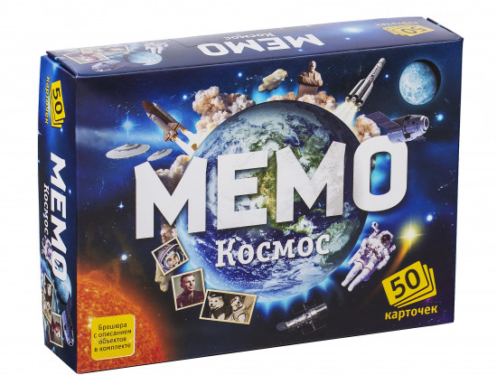 Мемо. Космос