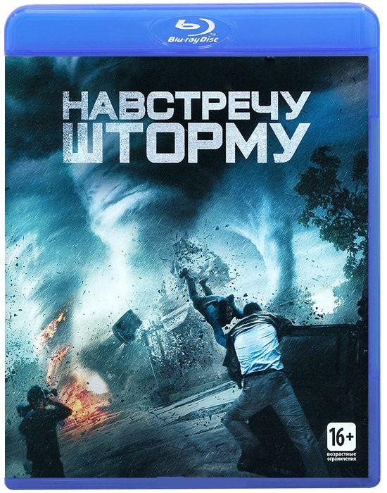 Навстречу шторму | Broken Road Productions