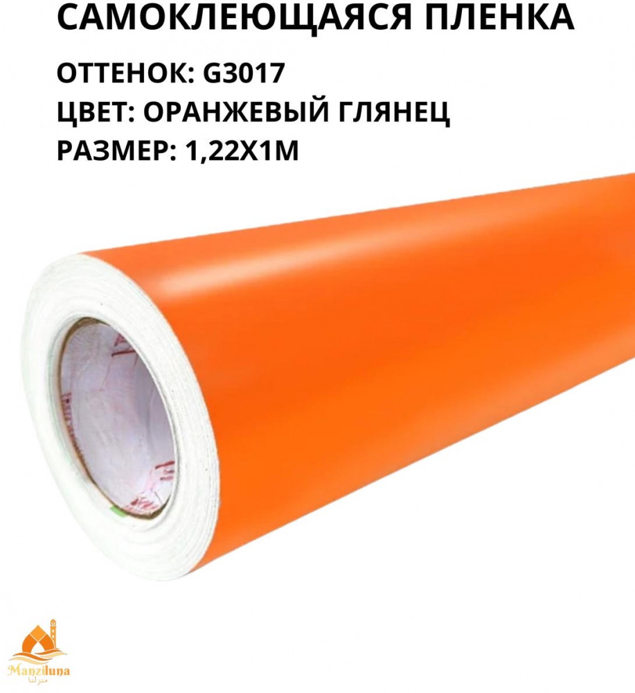 Пленка самоклеящаяся G3017