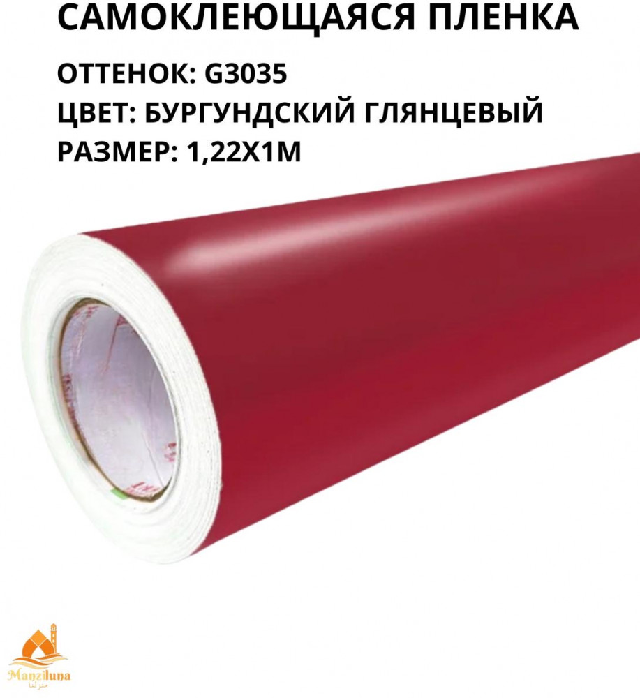 Пленка самоклеящаяся G3035