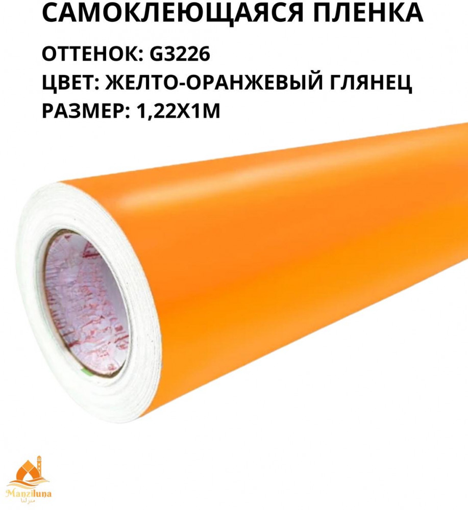 Пленка самоклеящаяся G3226