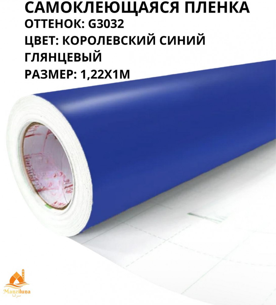 Пленка самоклеящаяся G3032