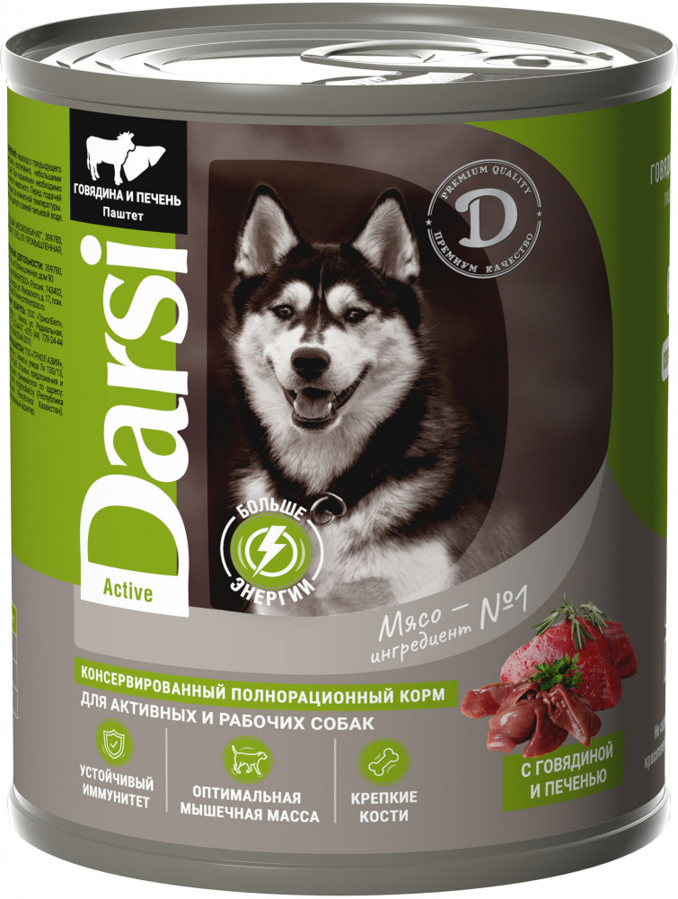 Паштет для активных и рабочих собак «Говядина с печенью» | Active | Darsi