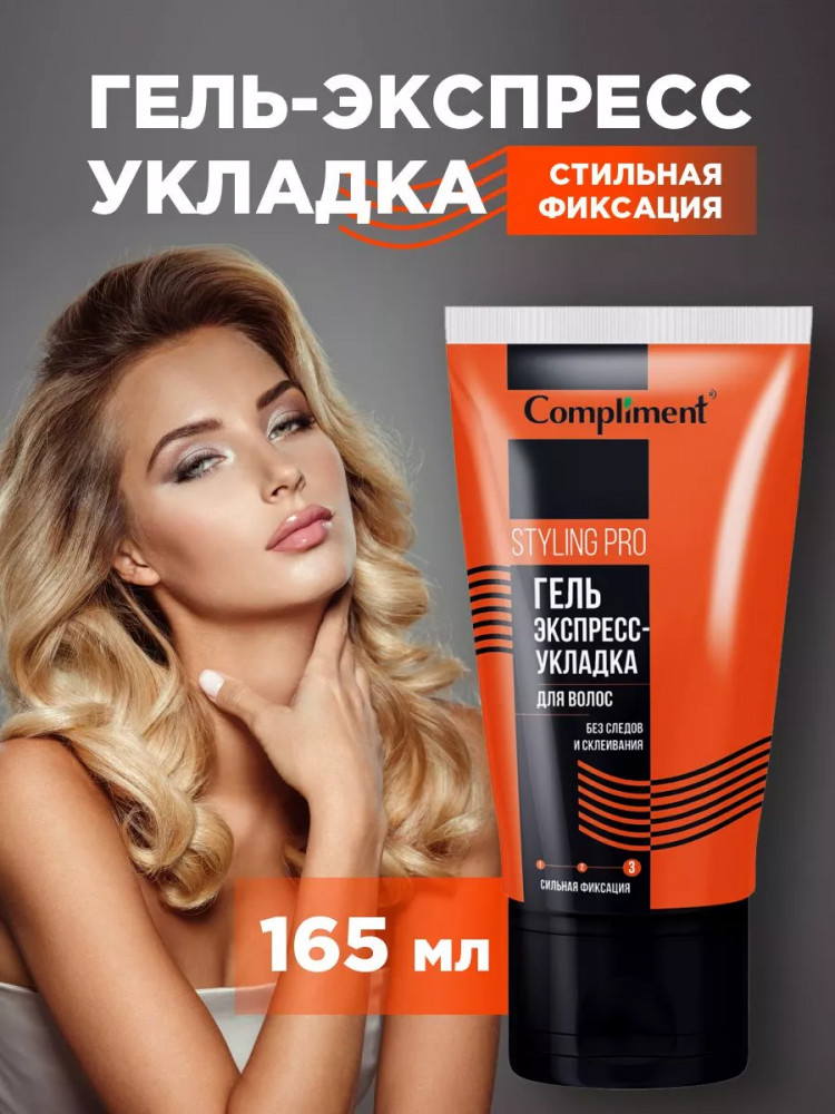 Гель для волос сильной фиксации «Экспресс-укладка» | Styling Pro | Compliment