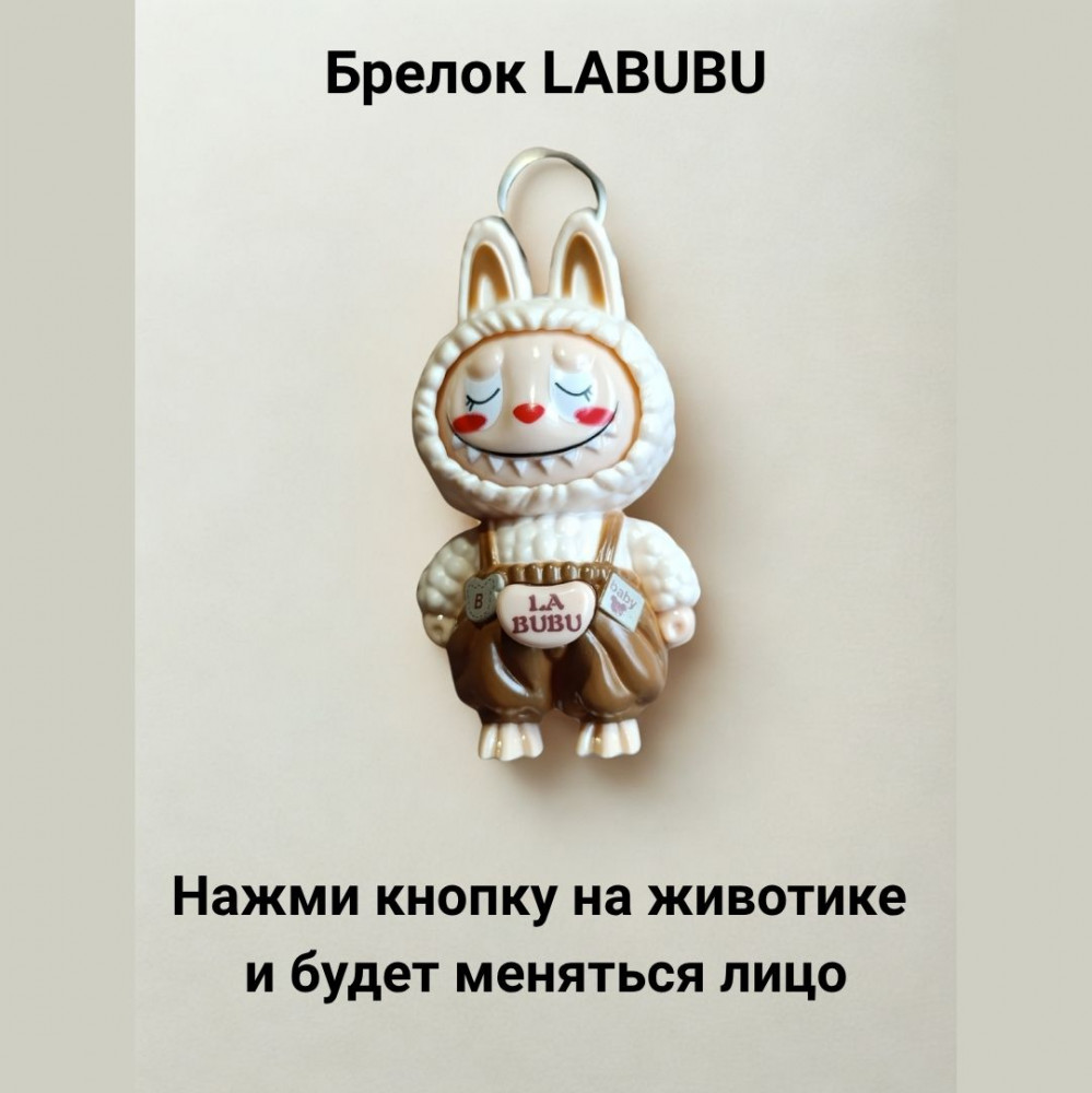 Брелок «Labubu»
