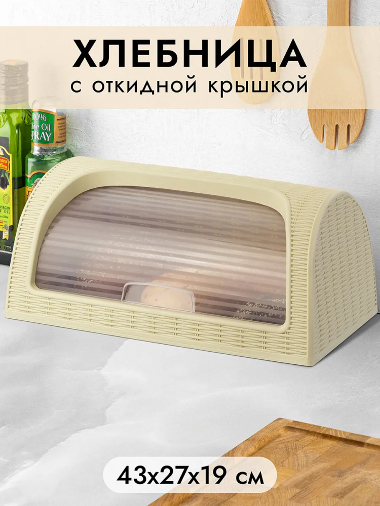 Хлебница с крышкой «Элеганс» | El Casa