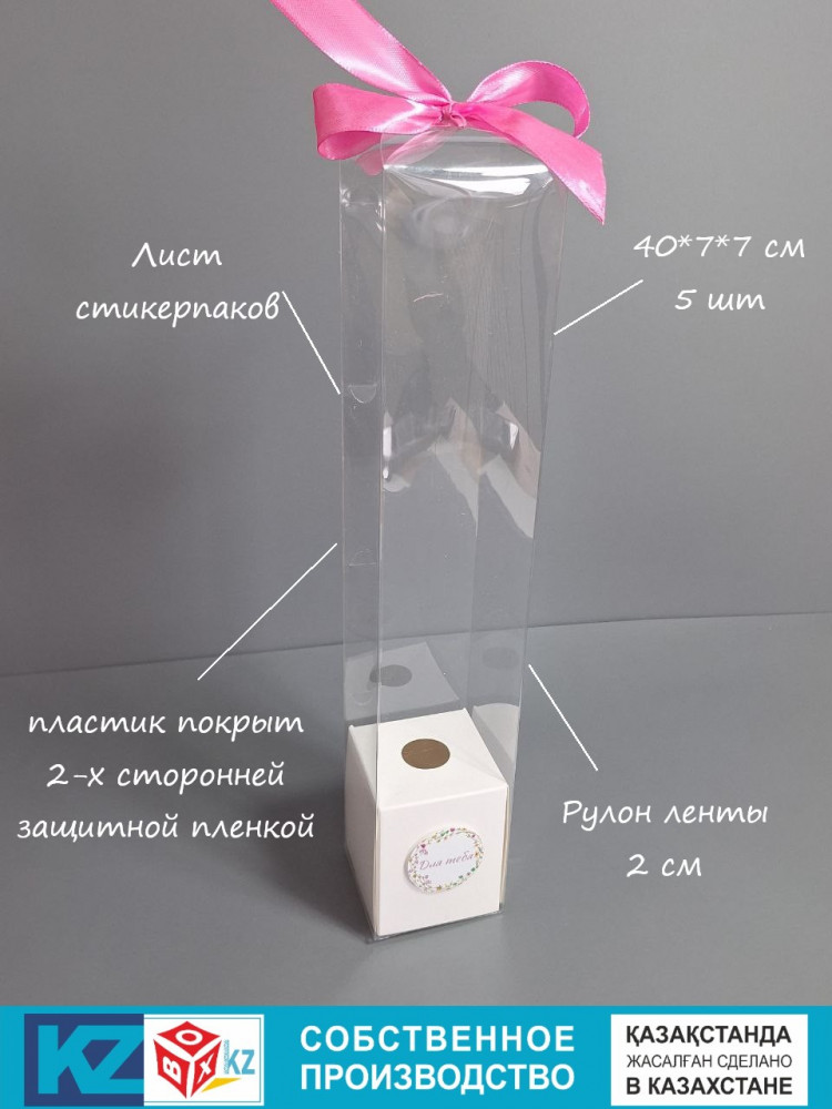 Набор для упаковки цветов | Box.kz