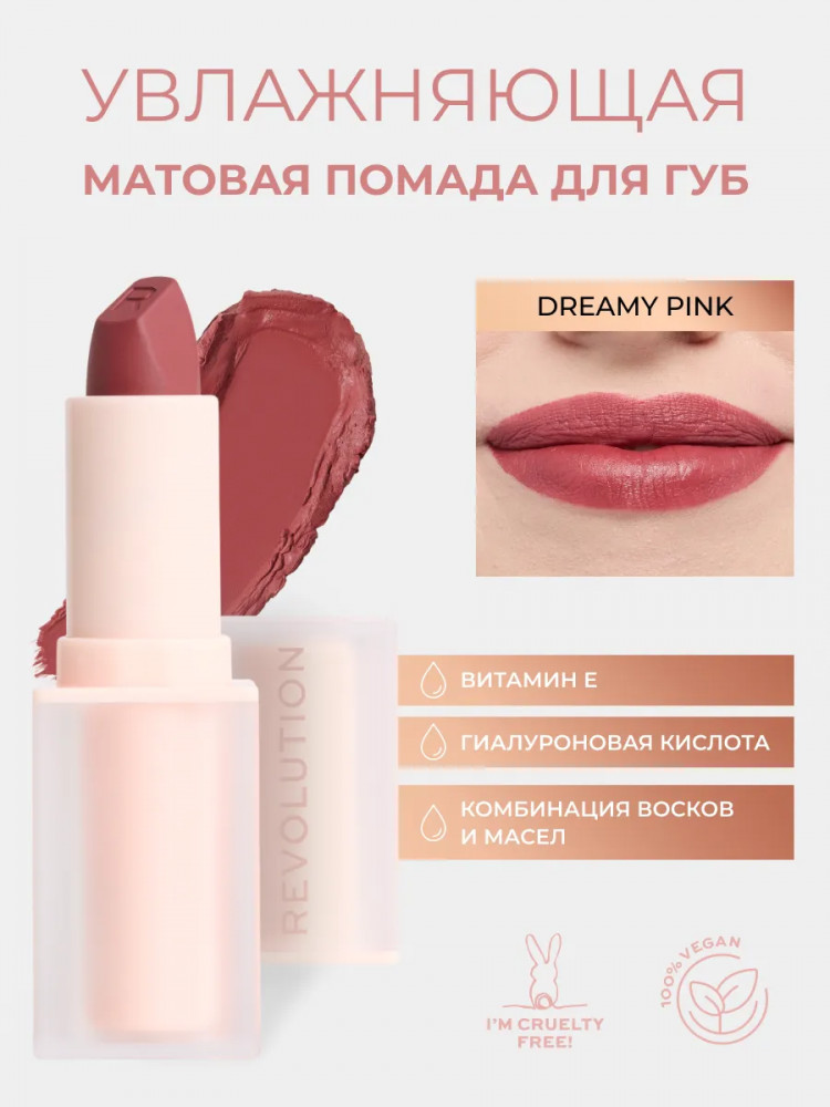 Помада для губ «Lip Allure Soft Satin Lipstick», тон Dreamy Pink | Makeup Revolution
