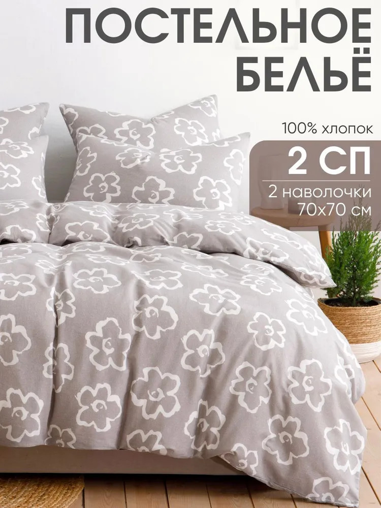 Комплект постельного белья «Келси» | Ночь нежна