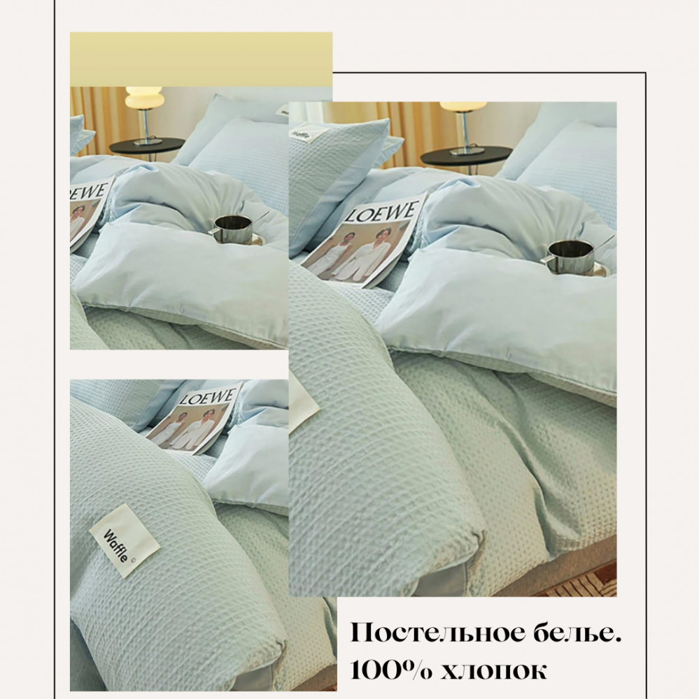 Комплект постельного белья