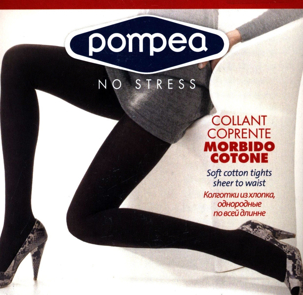 Колготки женские из хлопка "Artica" | Pompea