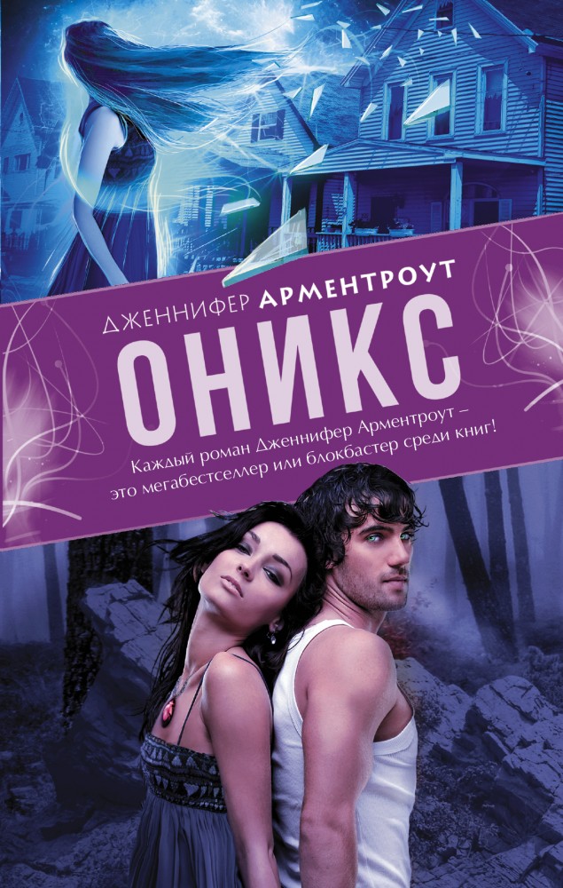 Оникс | Main Street. Коллекция