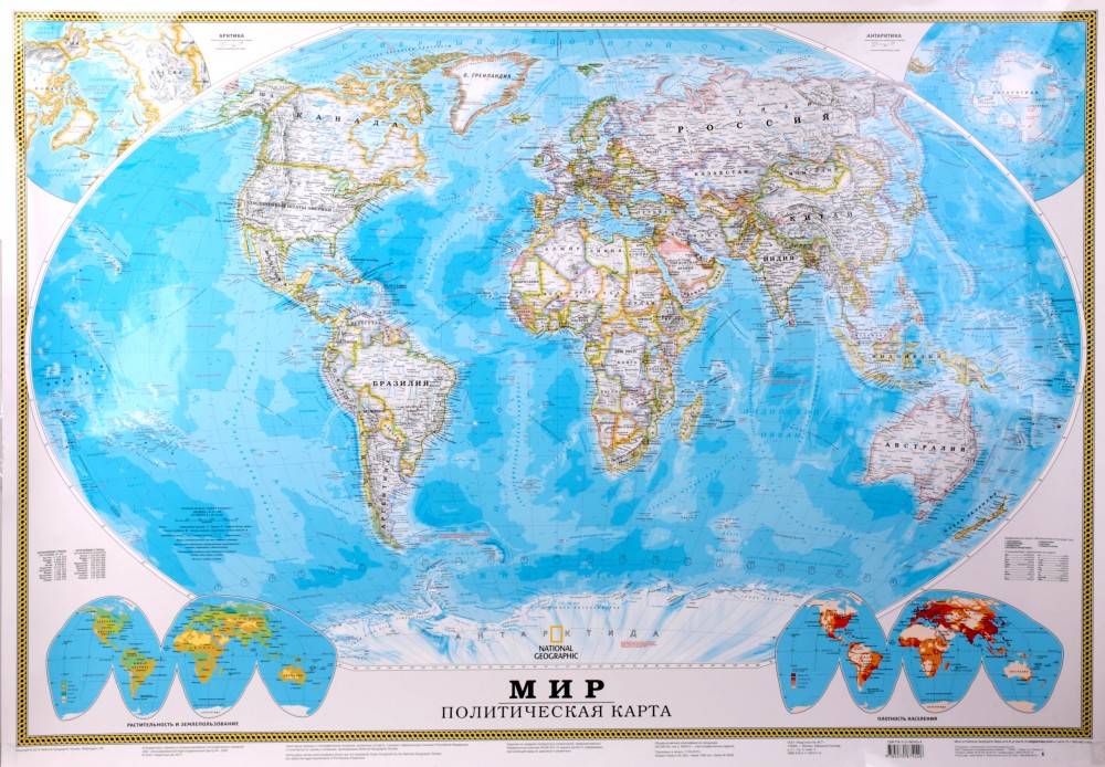 Политическая карта мира | Карта National Geographic