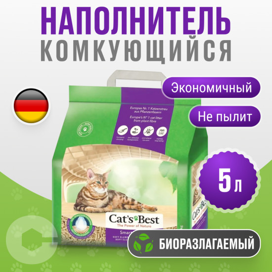 Комкующийся древесный наполнитель для кошек без запаха