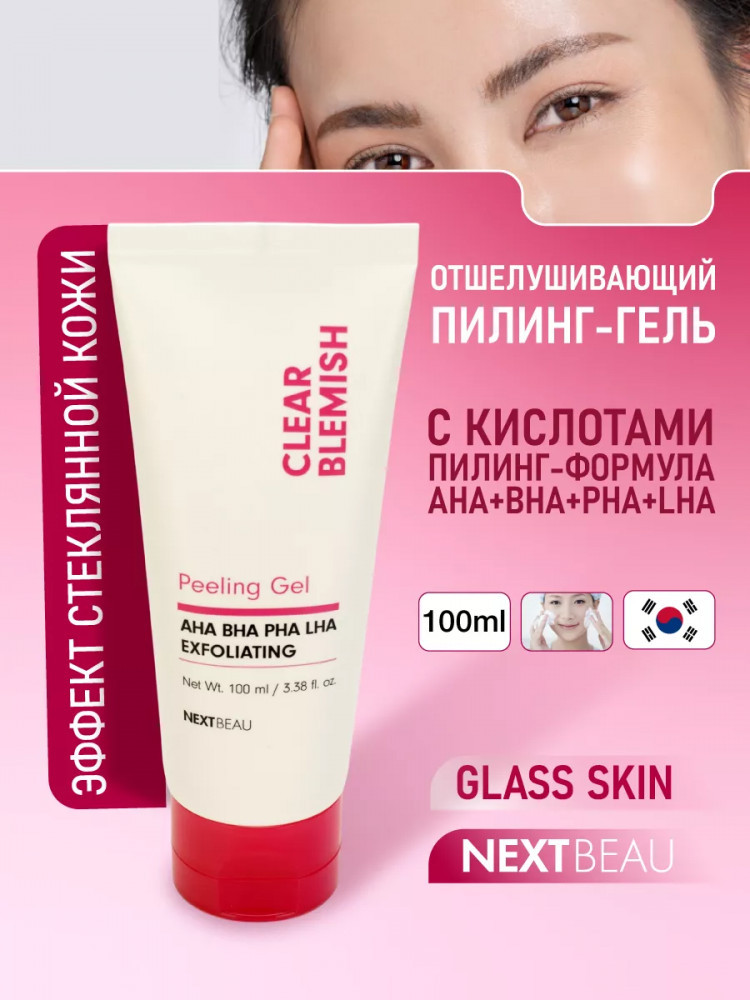 Пилинг-гель для проблемной кожи лица с кислотами «Clear Blemish Exfoliating Peeling Gel» | Clear Blemish | Nextbeau