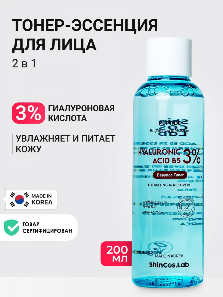Тонер-эссенция с гиалуроновой кислотой и пантенолом «Hyaluronic Acid B5 3% Essence Toner» | Hyaluronic Acid | ShinCos.Lab