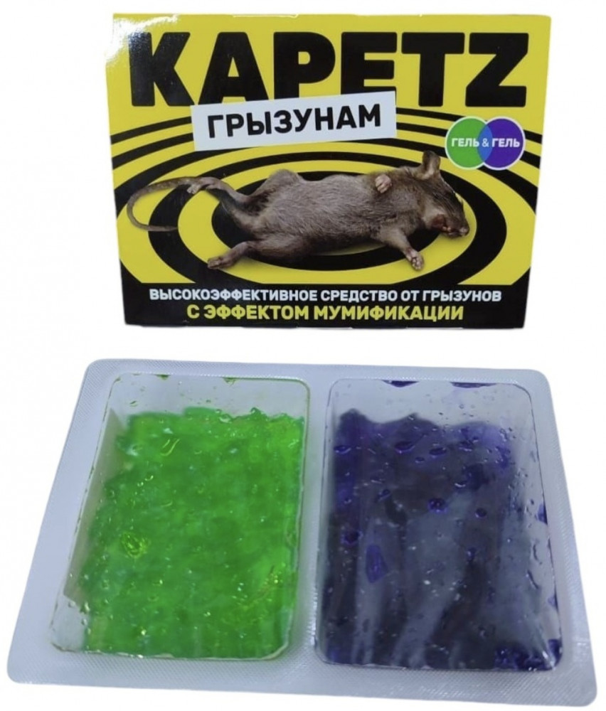Средство от грызунов с эффектом мумификации «Kapetz»