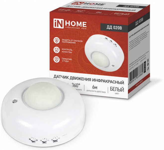 Датчик движения инфракрасный ДД 020B | InHome