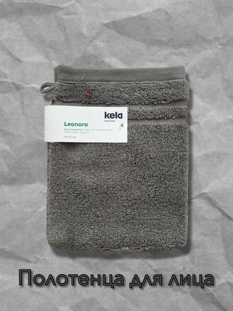 Полотенце для лица «Leonora» | Leonora | Kela