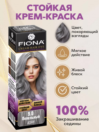 Крем-краска для волос стойкая, оттенок 9.0 Пепельный