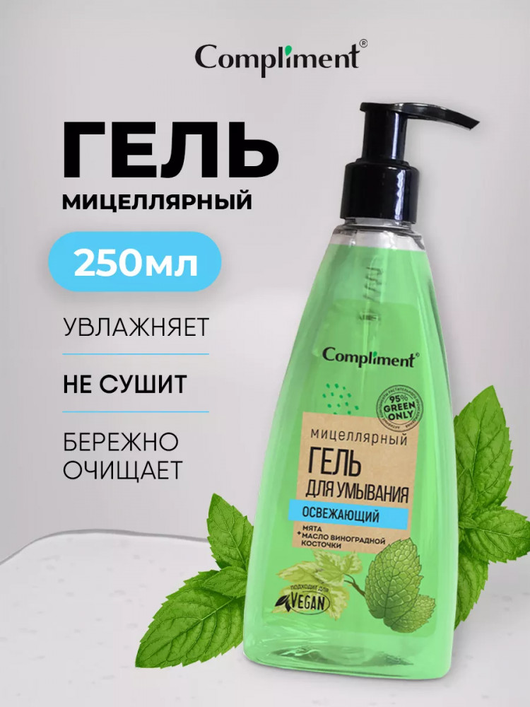 Гель для умывания лица мицеллярный «Освежающий» | Green Only | Compliment