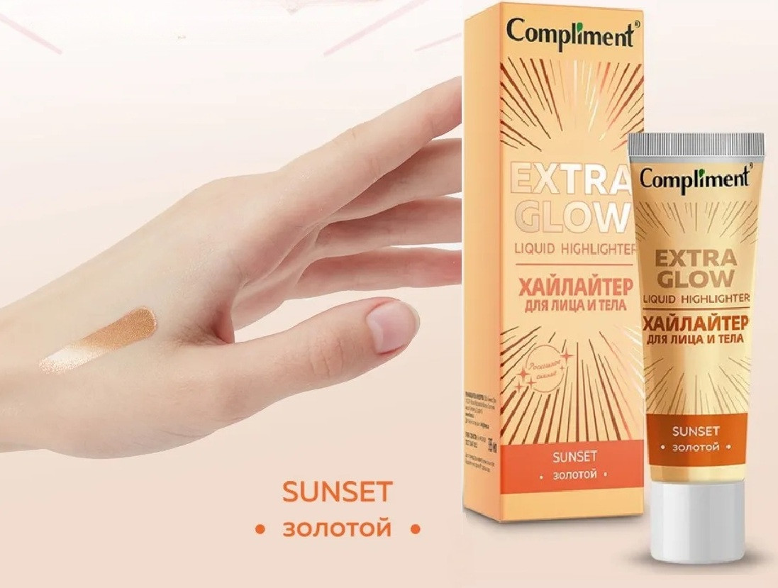 Хайлайтер для лица и тела «Extra Glow», оттенок Золотой | Compliment