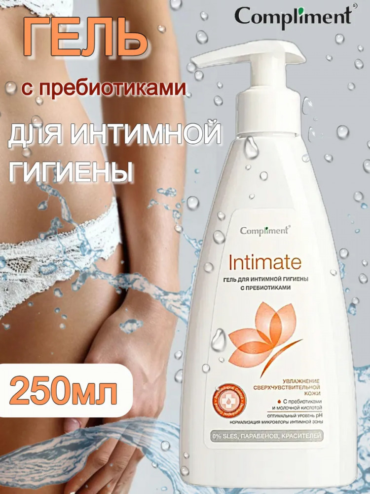 Гель для интимной гигиены с пребиотиками | Intimate | Compliment