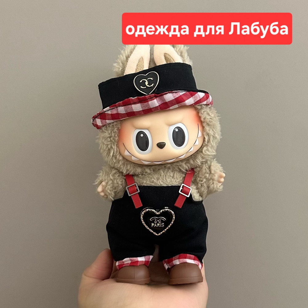 Одежда для игрушки «Labubu»