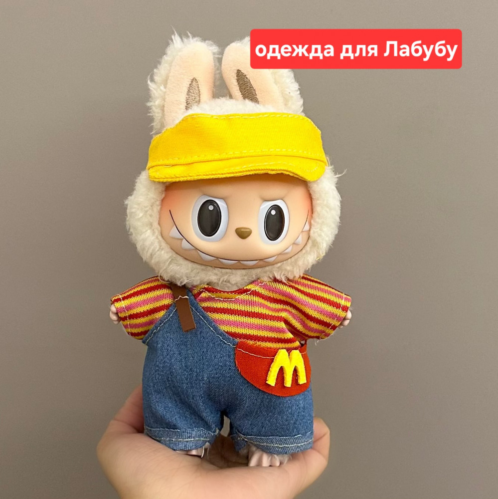 Одежда для игрушки «Labubu»