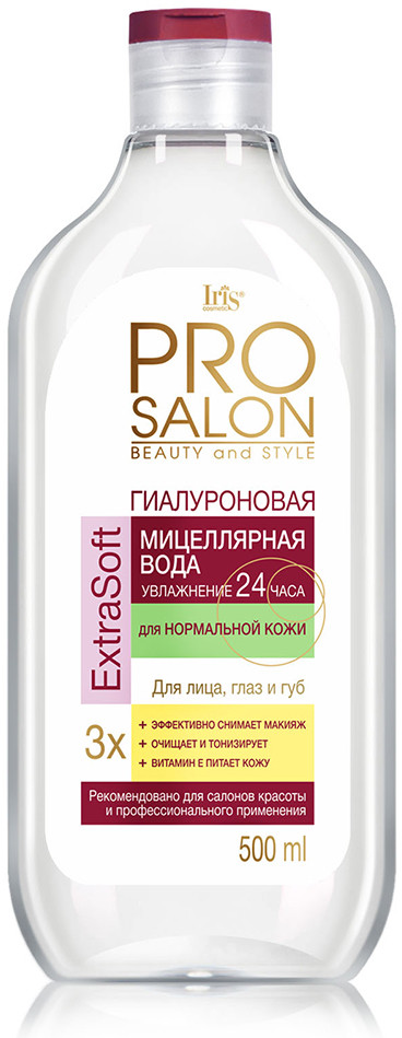 Мицеллярная вода для нормальной кожи гиалуроновая «Extrasoft» | ProSalon | Iris Cosmetic