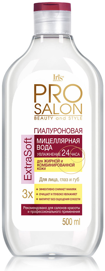 Мицеллярная вода для жирной и комбинированной кожи гиалуроновая «Extrasoft» | ProSalon | Iris Cosmetic