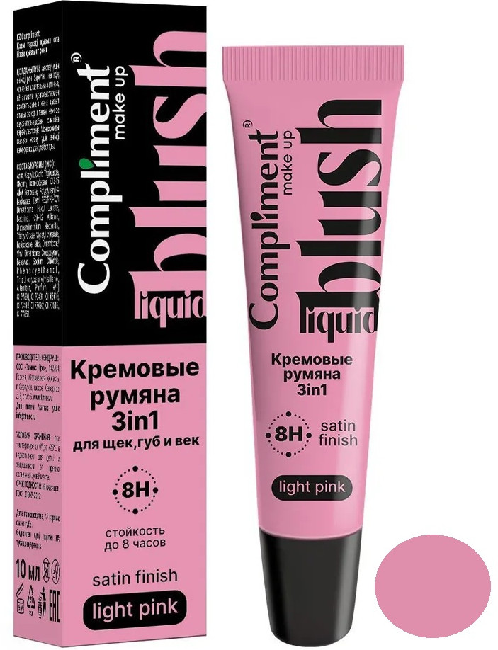 Румяна кремовые «Blush Liquid», оттенок Light pink | Make Up | Compliment