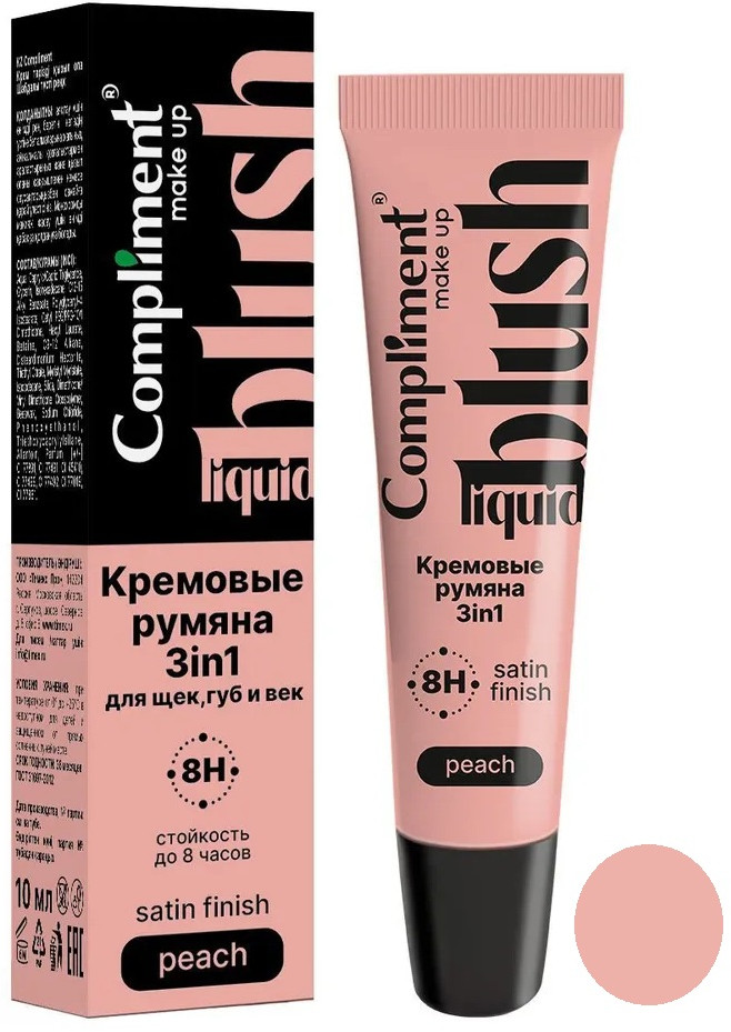Румяна кремовые «Blush Liquid», оттенок Peach | Make Up | Compliment