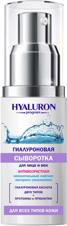 Сыворотка для лица и век гиалуроновая антивозрастная | Hyaluron program | Iris Cosmetic