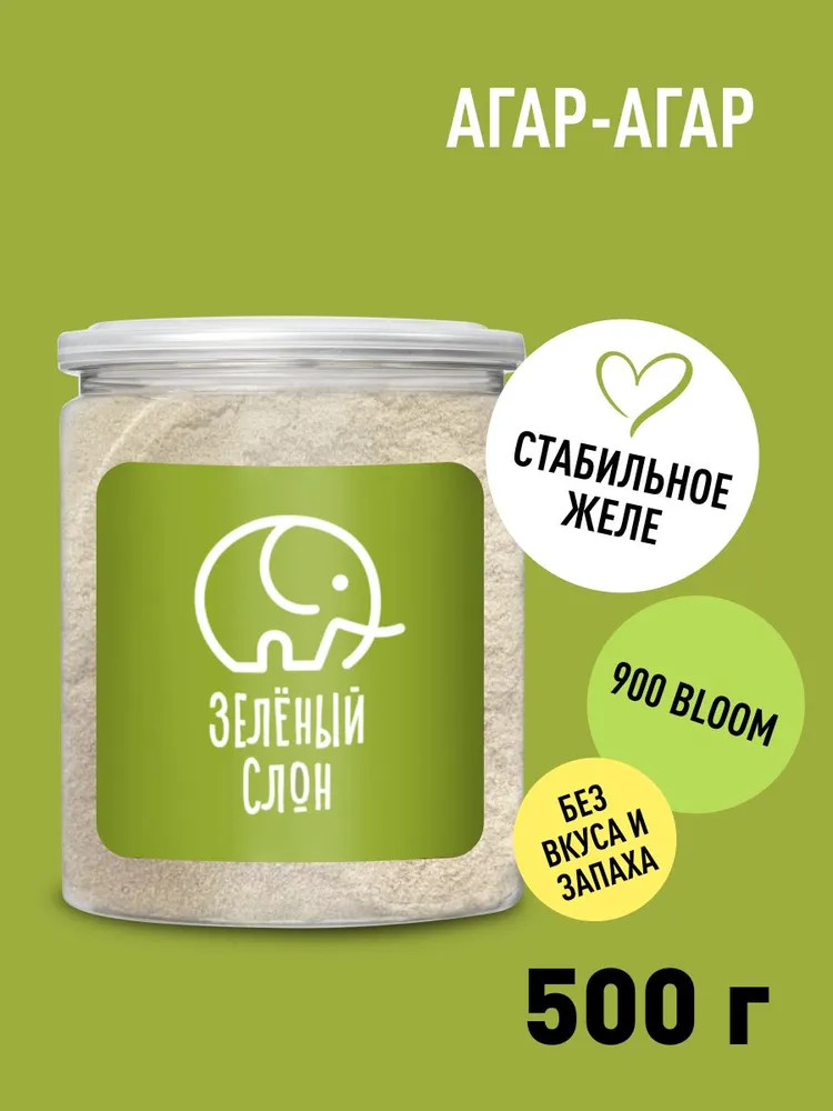 Агар-агар пищевой 900 | Зеленый слон