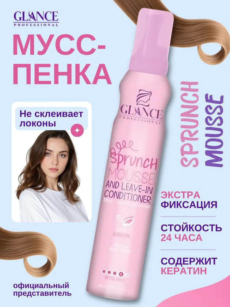 Мусс-пенка для волос «Keratin. Экстра фиксация» | Glance Professional